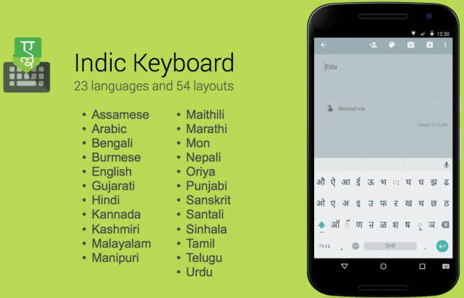 Google Indic Keyboard Apk